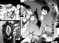 「神軍のカデット」試し読み