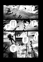 「神軍のカデット」試し読み