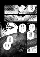 「神軍のカデット」試し読み