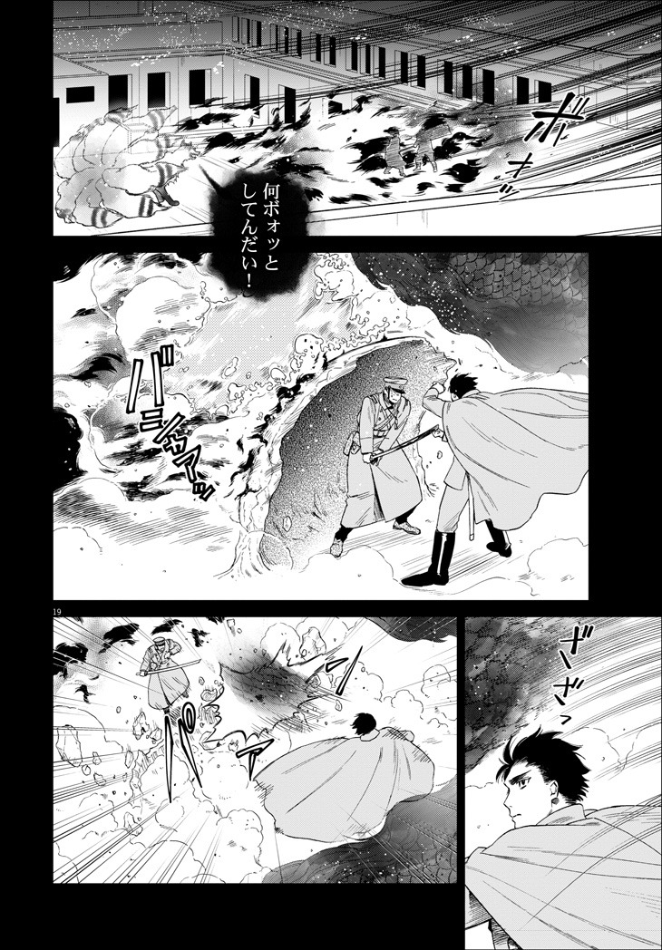 「神軍のカデット」試し読み