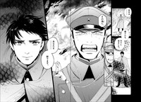 「神軍のカデット」試し読み