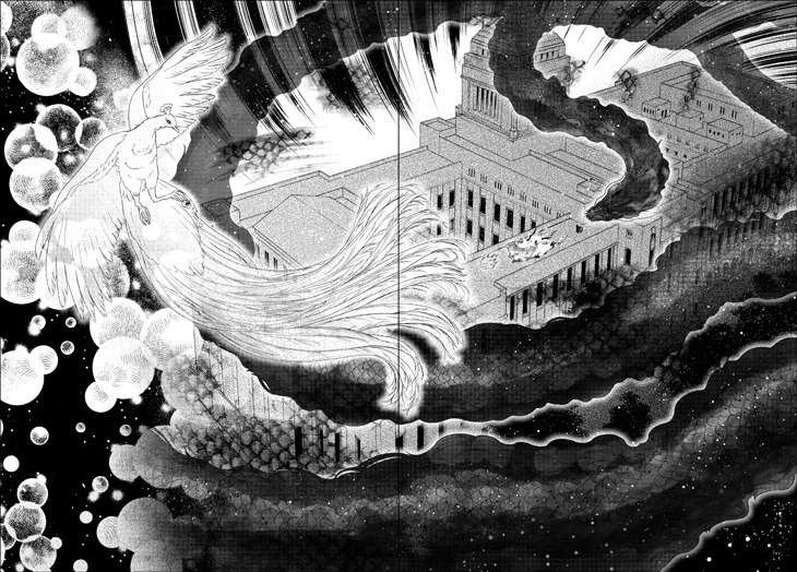 「神軍のカデット」試し読み