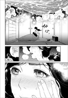 「神軍のカデット」試し読み