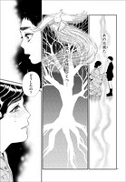 「神軍のカデット」試し読み