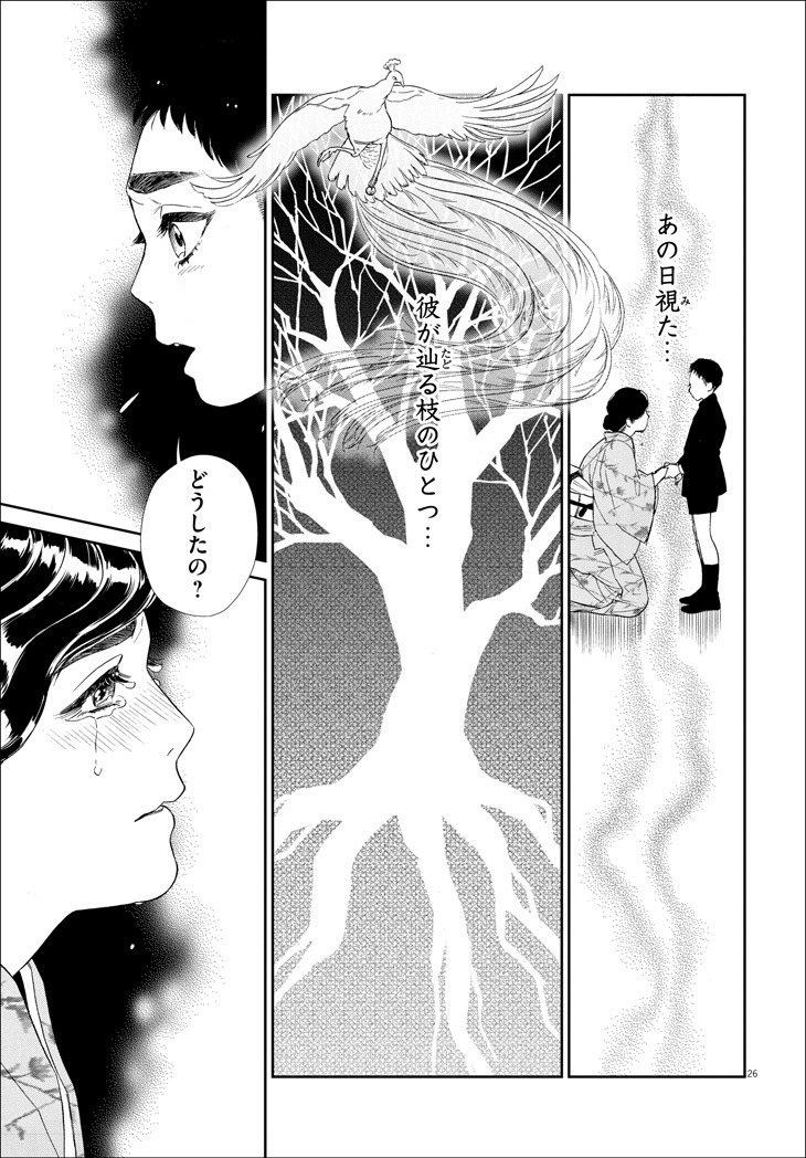 「神軍のカデット」試し読み