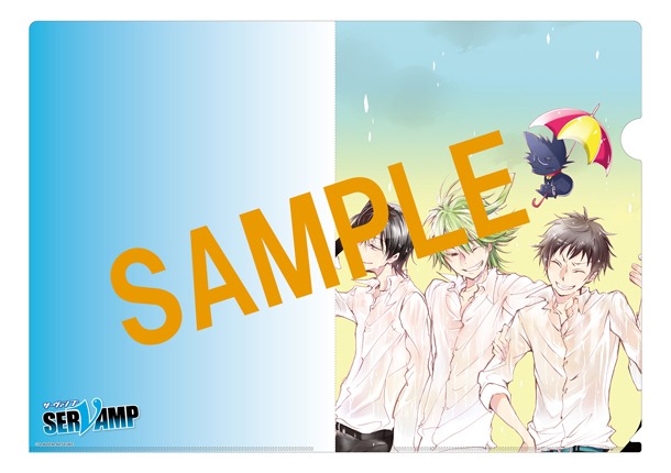 公式ガイドブック「SERVAMP‐サーヴァンプ‐」10.5巻のアニメイト特典。