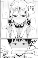 「万能魔薬はありまセン！」第1話より。