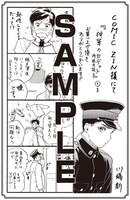 「神軍のカデット」1巻をCOMIC ZINにて購入すると進呈される特典。