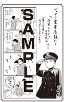 「神軍のカデット」1巻をジュンク堂書店にて購入すると進呈される特典。