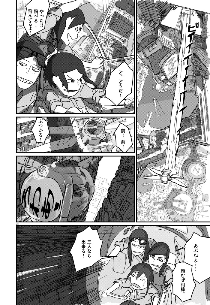 「映像研には手を出すな！」より。