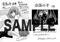 書泉および芳林堂にて配布される購入特典のサンプル。