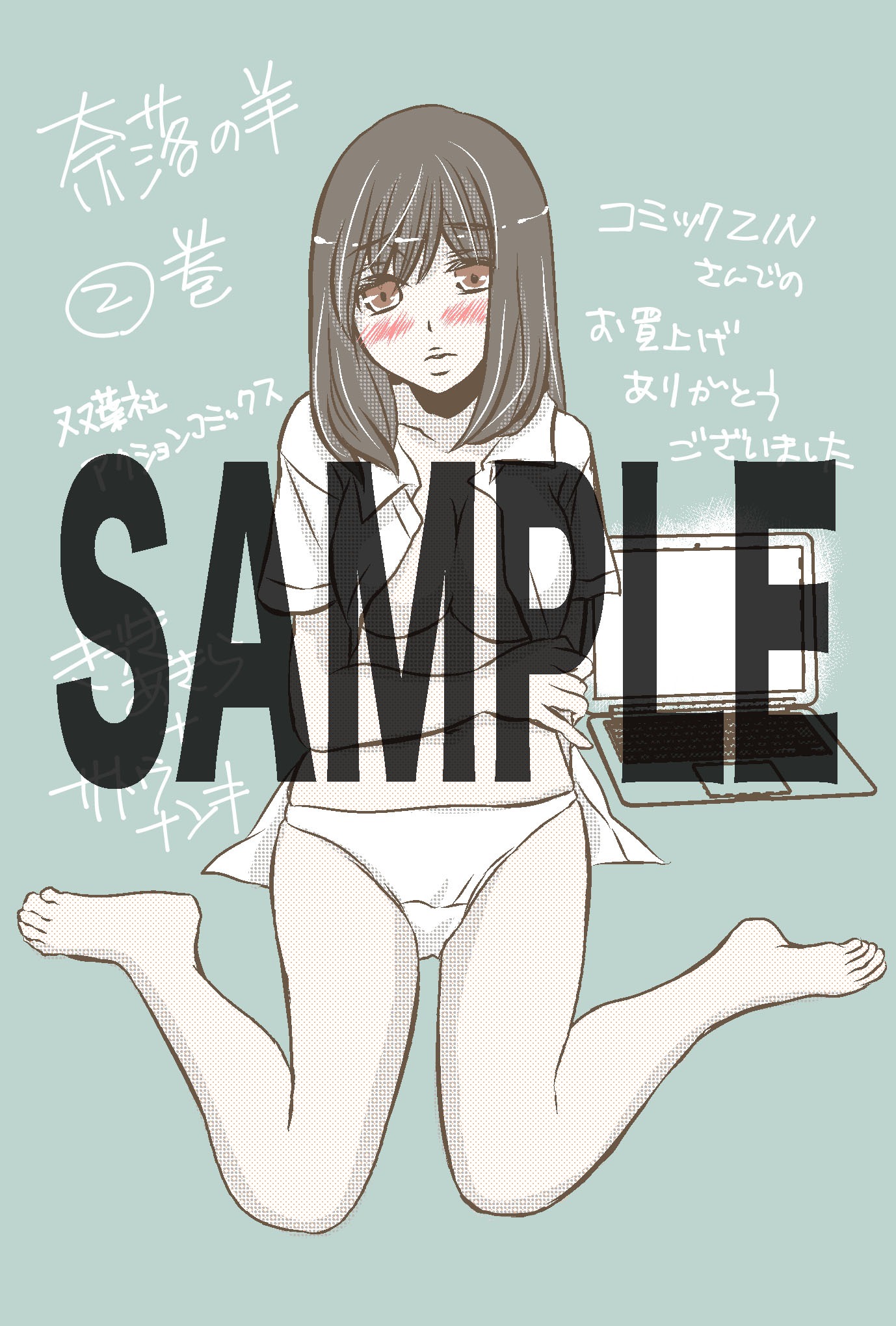 COMIC ZINにて配布される購入特典のサンプル。