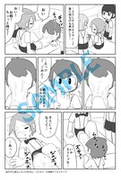 「あの子と遊んじゃいけません」より。