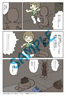 「あの子と遊んじゃいけません」より。