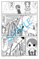 「あの子と遊んじゃいけません」より。