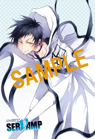 「SERVAMP‐サーヴァンプ‐」10巻のWonderGOO特典。