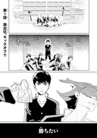 マンガ「露出狂」第1話より。