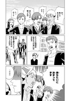 マンガ「露出狂」第1話より。