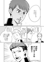 マンガ「露出狂」第1話より。