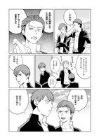 マンガ「露出狂」第1話より。