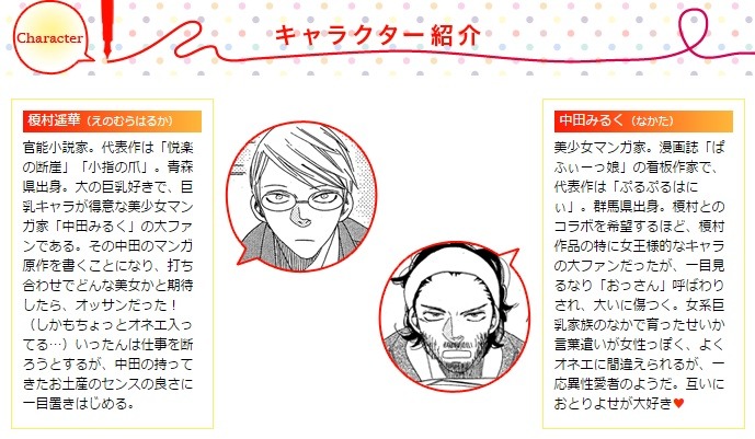「先生のおとりよせ」キャラクター