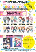 コミックマーケット90で販売される、マンガ版「あんさんぶるスターズ!」のグッズ。