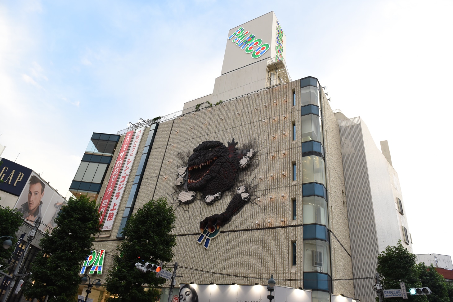 渋谷パルコパート1の外観。
