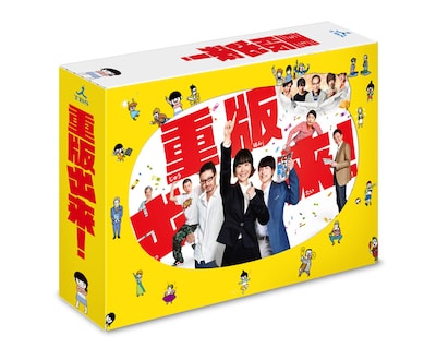 ドラマ「重版出来！」Blu-rayとDVDのパッケージ。(c)TBS
