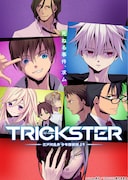 テレビアニメ「TRICKSTER -江戸川乱歩『少年探偵団』より-」キービジュアル