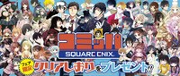 「2016年夏 コミッパ」のビジュアル。
