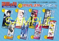 「2016年夏 コミッパ」にてもらえる特製クリアしおり。