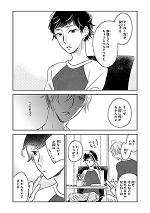 彩景でりこ「隣に住んでる猫のこと」