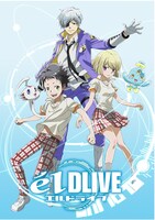 「エルドライブ【elDLIVE】」のティザービジュアル。(c)天野明/集英社・エルドライブ製作委員会2017