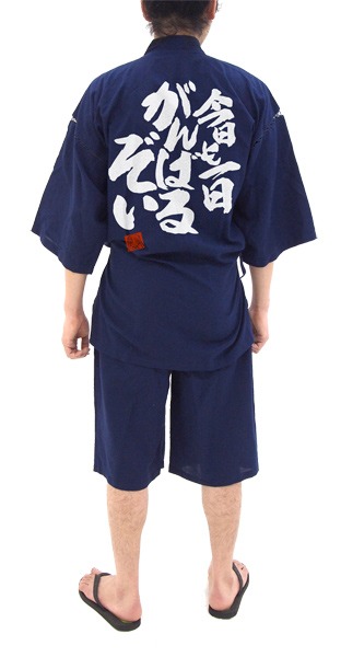 「青葉の今日も一日がんばるぞい甚平」バック