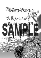 複数の書店で購入者にプレゼントされる特典のサンプル。