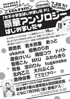 公式アンソロジー別冊の広告。