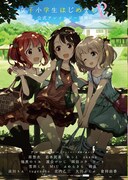 公式アンソロジー別冊の表紙。