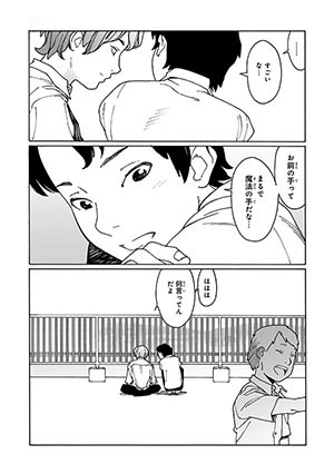 岸虎次郎「僕と あの手この手」