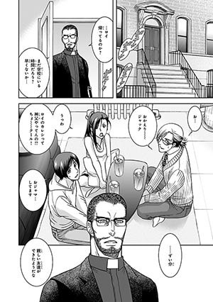 倉橋トモ「ピンクとまめしば」 [画像ギャラリー 4/19] - コミックナタリー