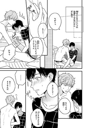 倉橋トモ「ピンクとまめしば」 [画像ギャラリー 4/19] - コミックナタリー