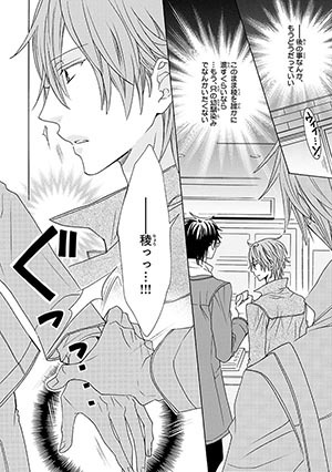 みなみ遥「よそ見なんてしないで」