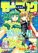 モーニング35号