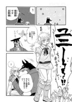 直野儚羅「ボクの旦那様」