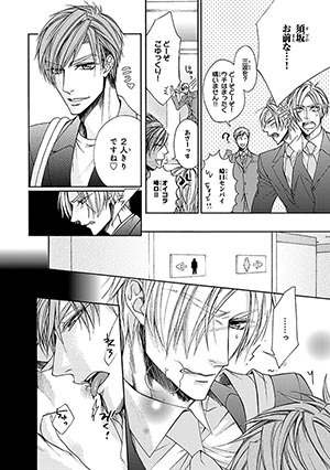 鳴坂リン「クズでバカには二度と会わない」