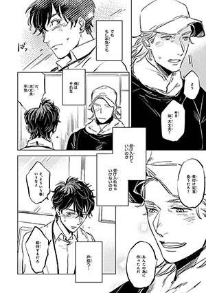 夏田ウシ「想い食堂」