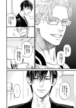 池玲文「媚の凶刃～X side～」