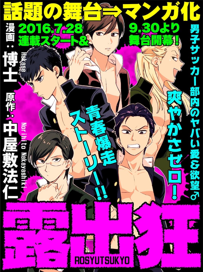 マンガ「露出狂」メインビジュアル