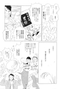 「先生のおとりよせ」11話より。
