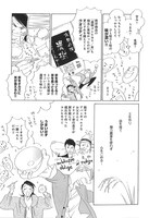 「先生のおとりよせ」11話より。