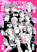 「露出狂」キャラクター